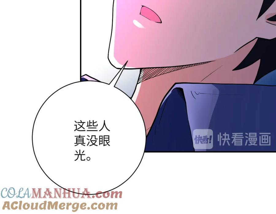 末世超级系统 第105话 狩猎军团 第53页