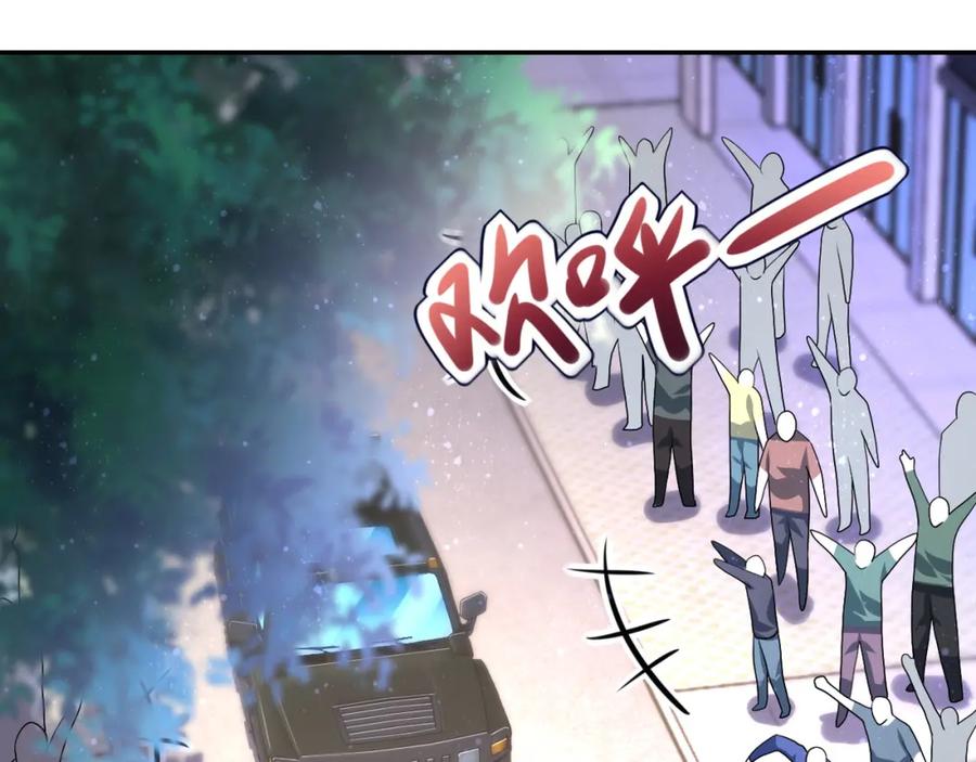 末世超级系统 第105话 狩猎军团 第63页