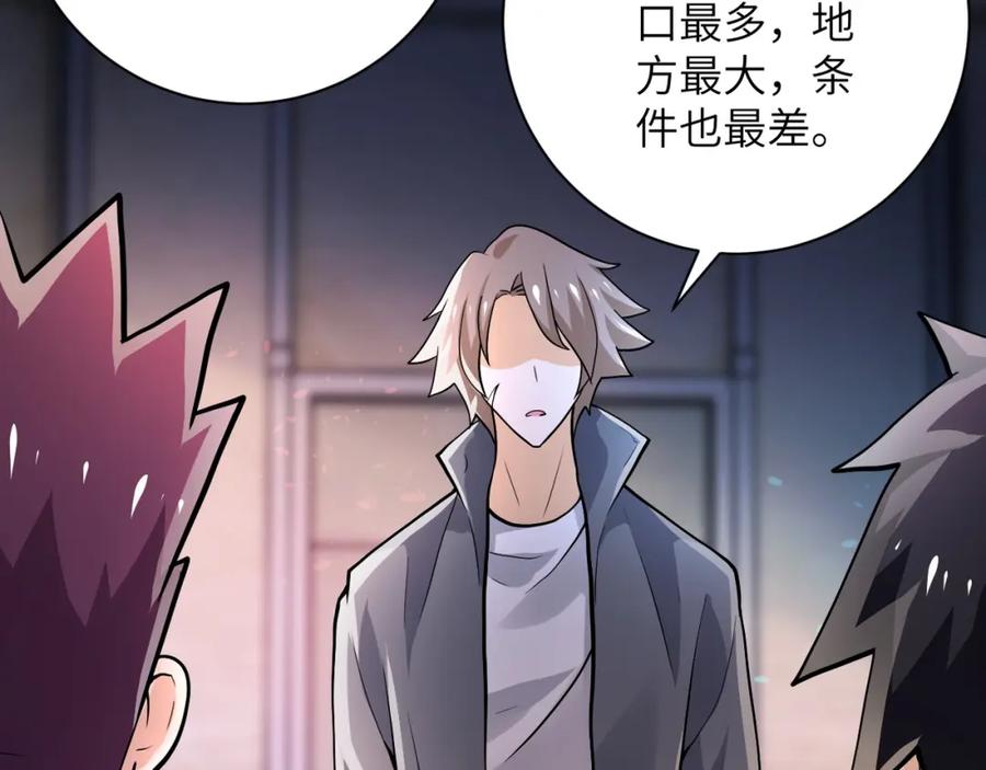 末世超级系统 第105话 狩猎军团 第11页