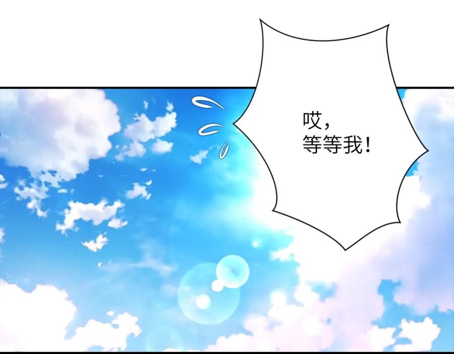 末世超级系统 第105话 狩猎军团 第35页