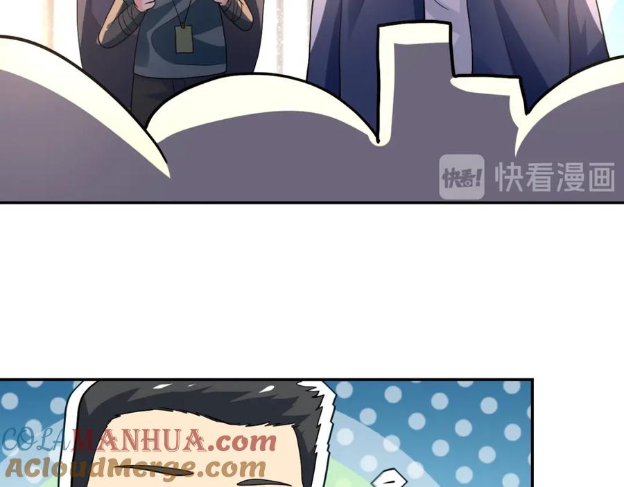 末世超级系统 第105话 狩猎军团 第97页