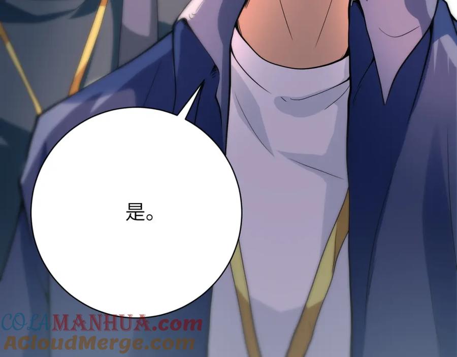 末世超级系统 第105话 狩猎军团 第109页
