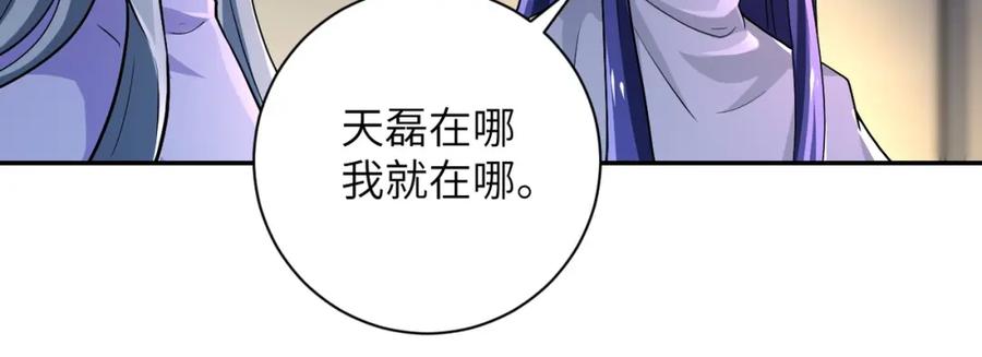 末世超级系统 第105话 狩猎军团 第20页