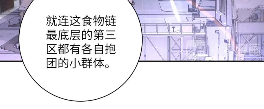 末世超级系统 第105话 狩猎军团 第72页