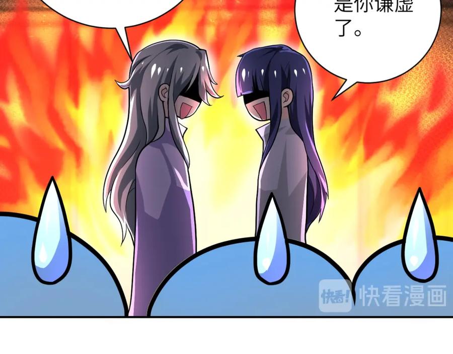 末世超级系统 第105话 狩猎军团 第22页