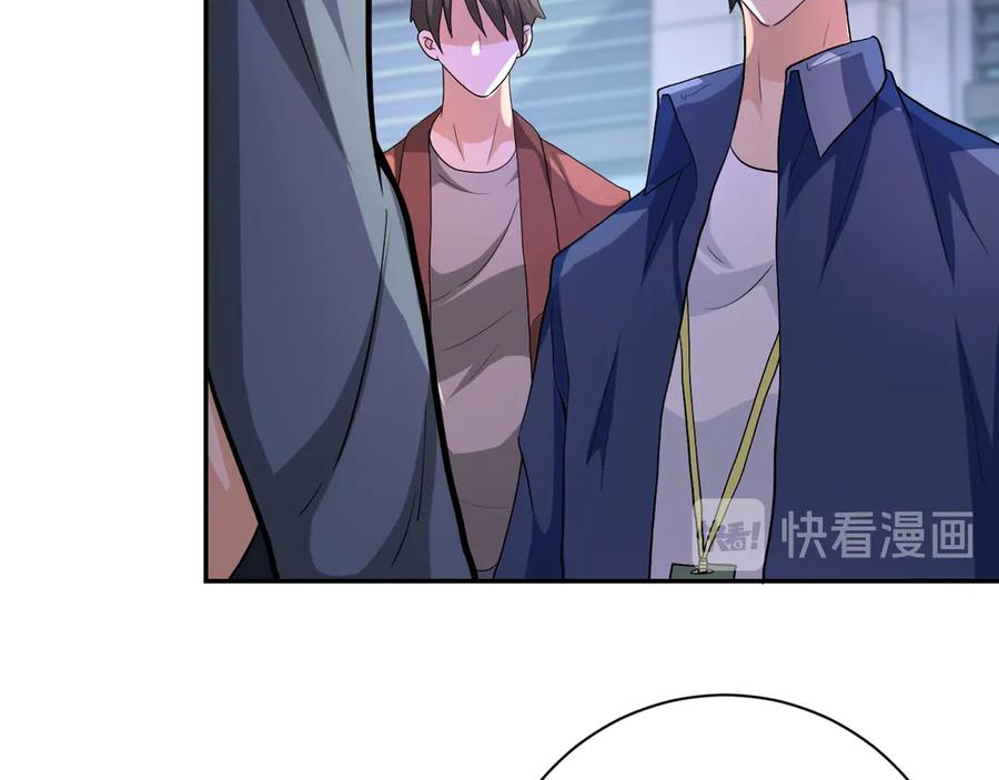 末世超级系统 第106话 陆家兄弟 第90页
