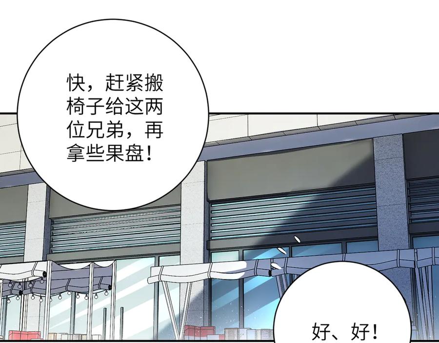 末世超级系统 第106话 陆家兄弟 第24页
