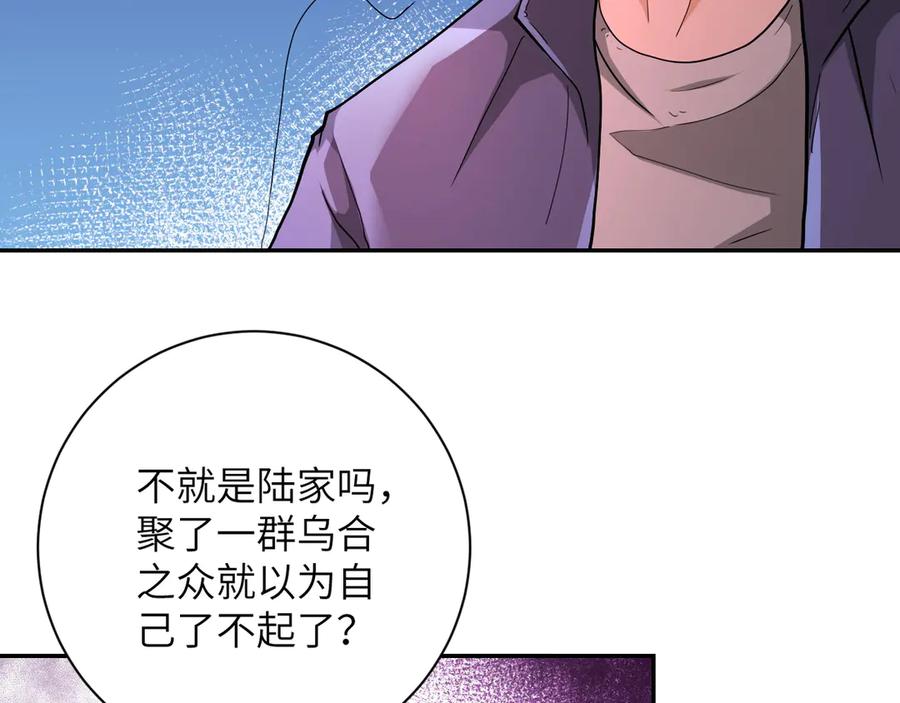 末世超级系统 第106话 陆家兄弟 第35页