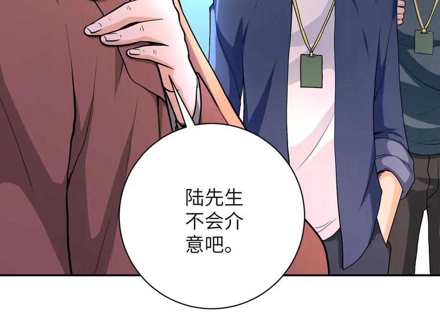 末世超级系统 第106话 陆家兄弟 第55页