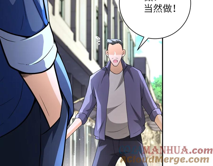 末世超级系统 第106话 陆家兄弟 第21页