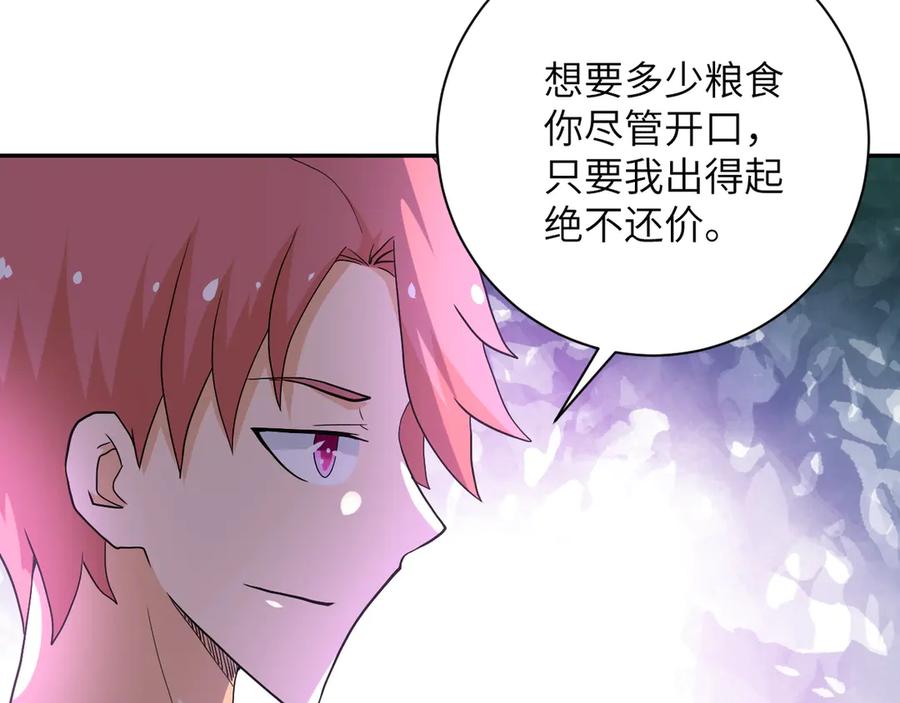 末世超级系统 第106话 陆家兄弟 第91页