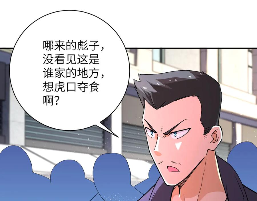 末世超级系统 第106话 陆家兄弟 第34页