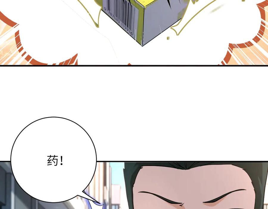 末世超级系统 第106话 陆家兄弟 第12页