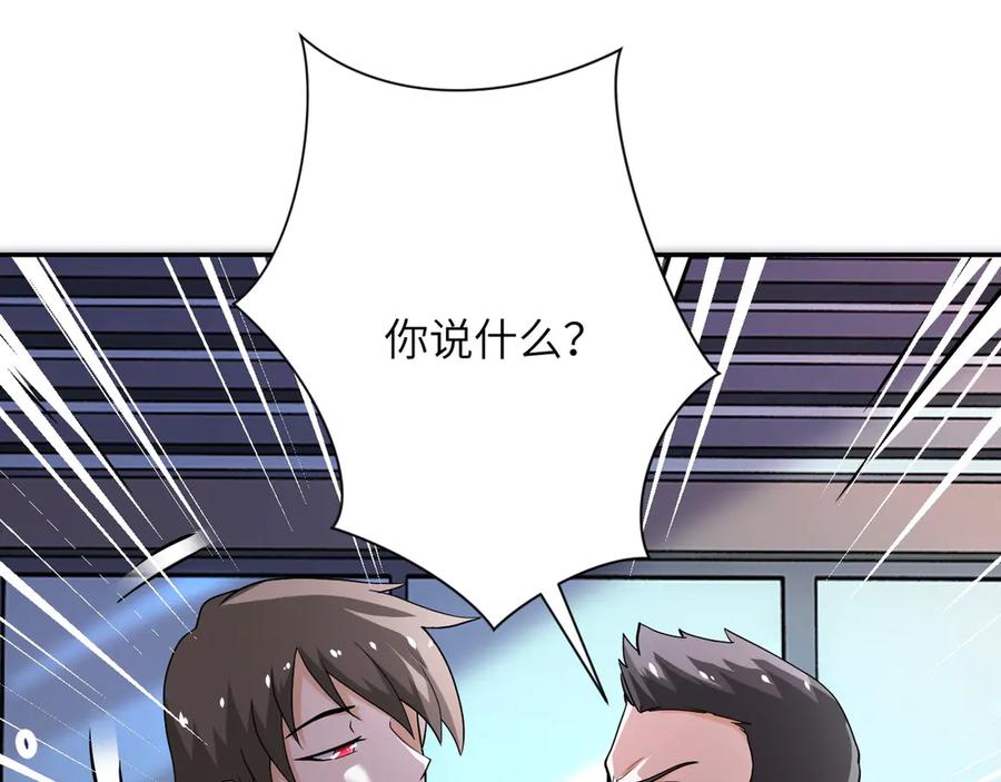 末世超级系统 第106话 陆家兄弟 第38页
