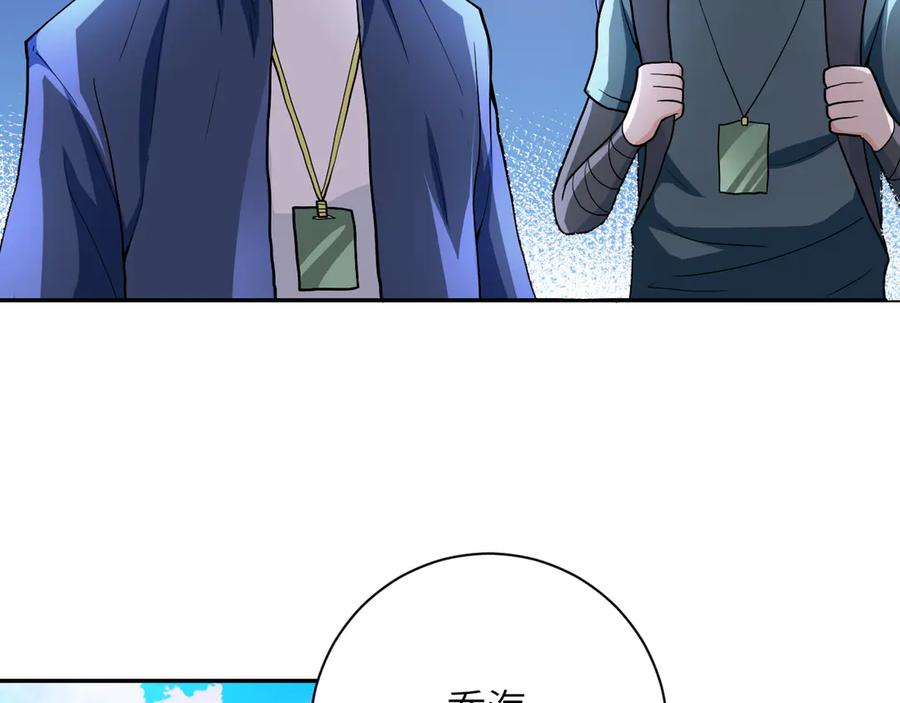 末世超级系统 第106话 陆家兄弟 第43页