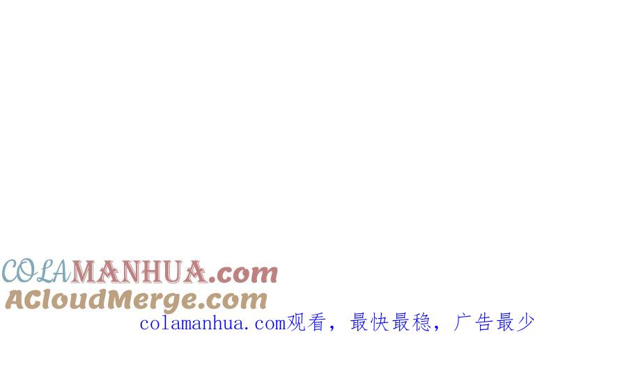 末世超级系统 第106话 陆家兄弟 第113页