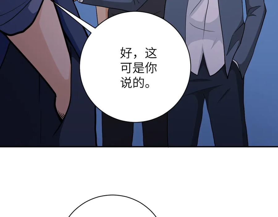 末世超级系统 第106话 陆家兄弟 第82页