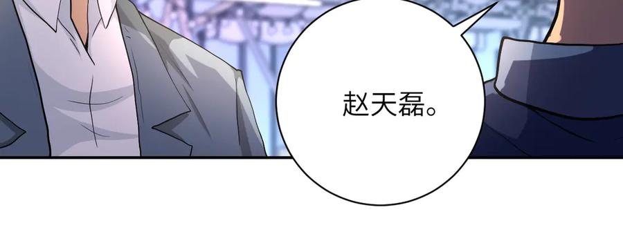 末世超级系统 第106话 陆家兄弟 第84页