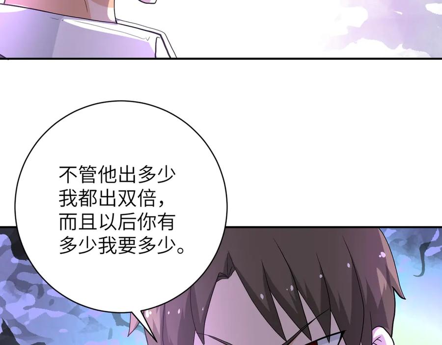 末世超级系统 第106话 陆家兄弟 第92页