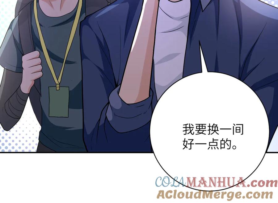 末世超级系统 第106话 陆家兄弟 第101页