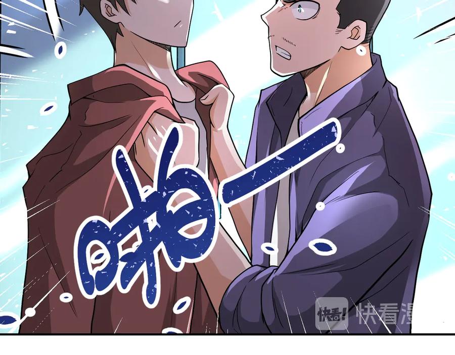 末世超级系统 第106话 陆家兄弟 第39页