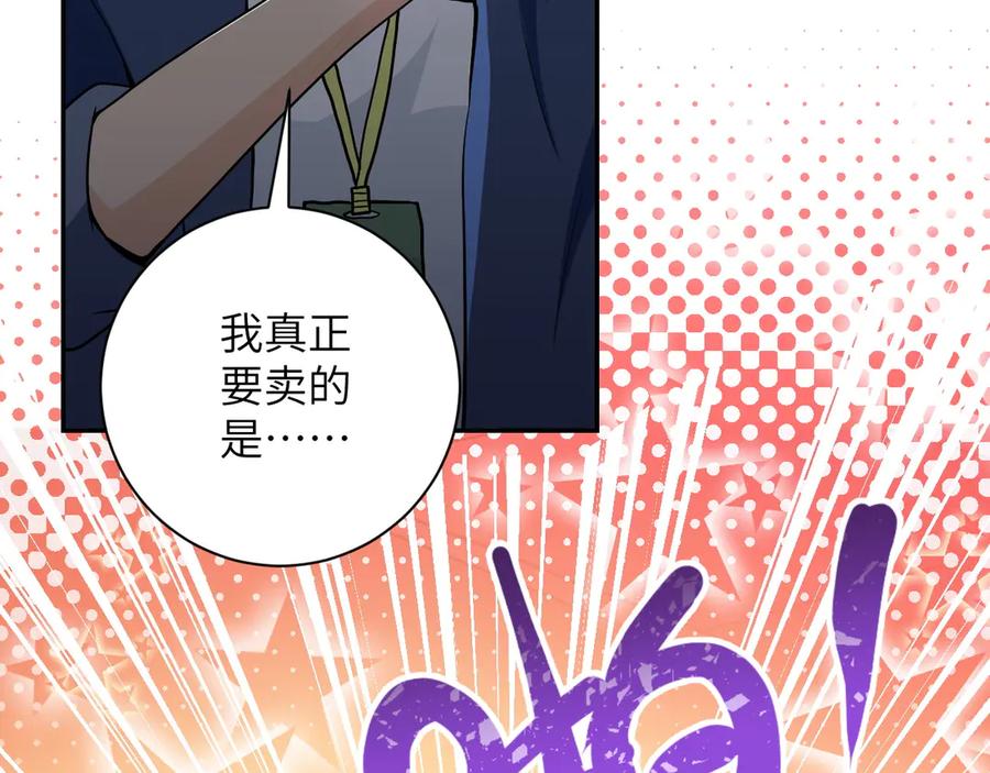 末世超级系统 第106话 陆家兄弟 第10页