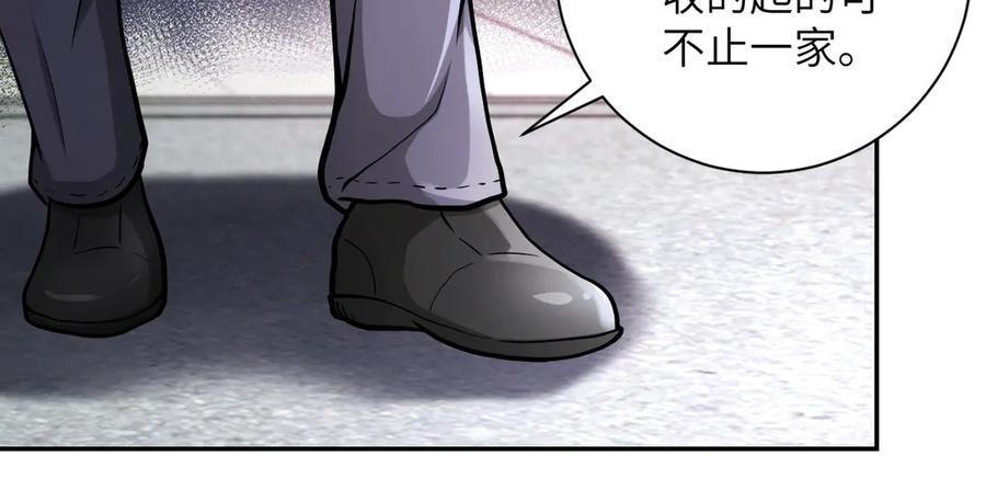 末世超级系统 第106话 陆家兄弟 第28页