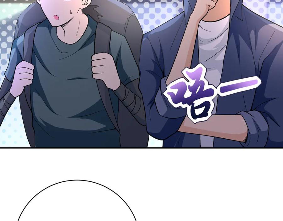 末世超级系统 第106话 陆家兄弟 第95页