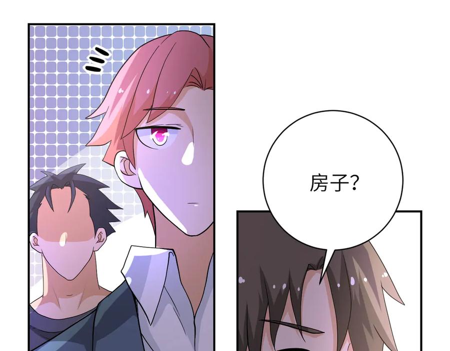 末世超级系统 第106话 陆家兄弟 第98页