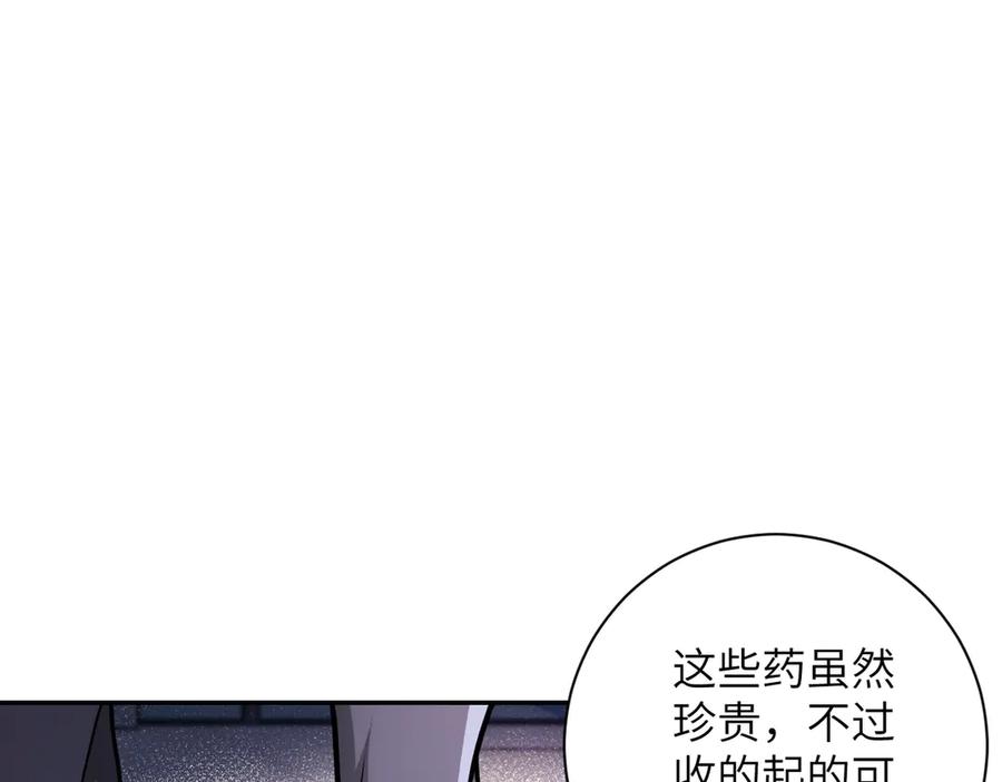 末世超级系统 第106话 陆家兄弟 第27页