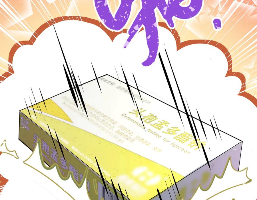 末世超级系统 第106话 陆家兄弟 第11页