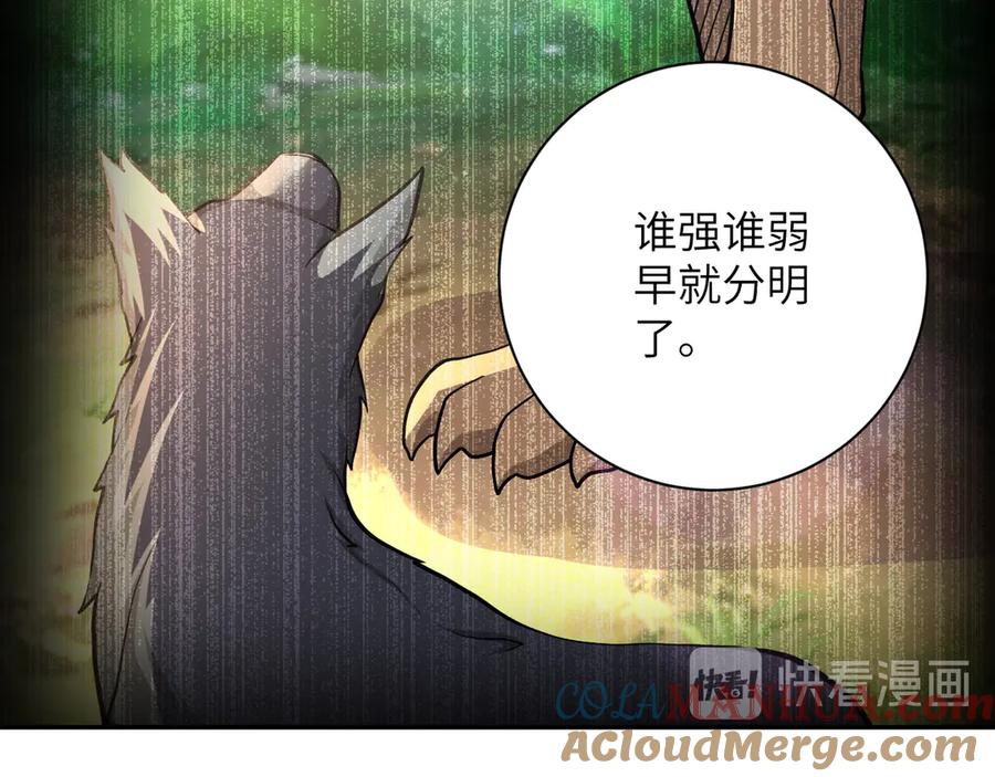 末世超级系统 第106话 陆家兄弟 第77页