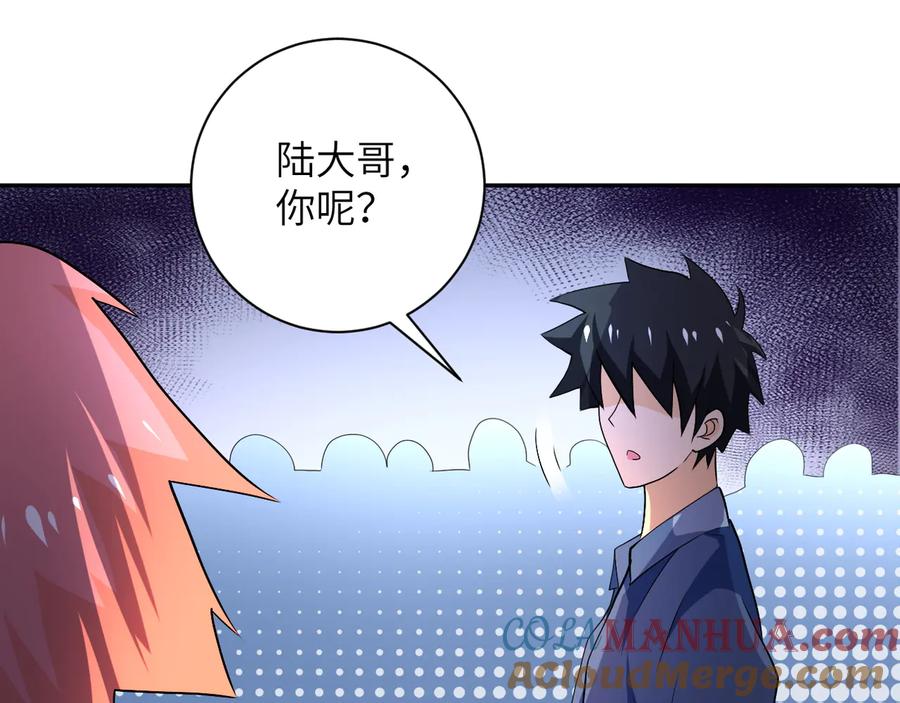 末世超级系统 第107话 首长有请 第9页