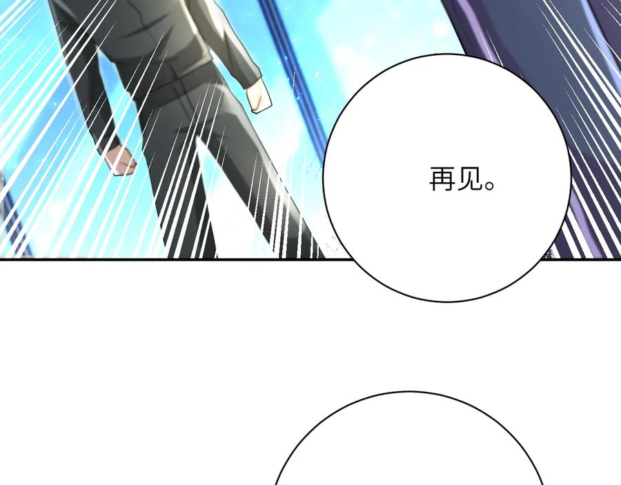 末世超级系统 第107话 首长有请 第83页