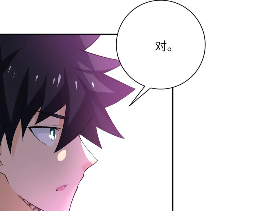 末世超级系统 第107话 首长有请 第50页