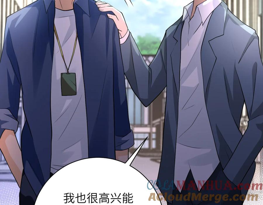 末世超级系统 第107话 首长有请 第29页