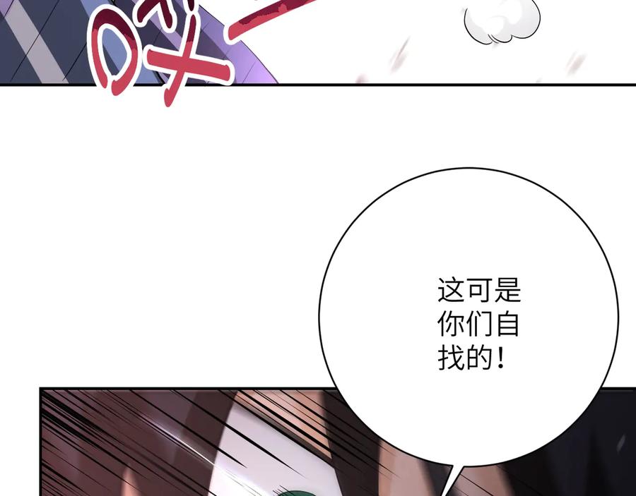 末世超级系统 第107话 首长有请 第96页