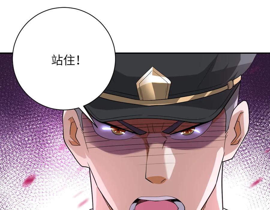 末世超级系统 第107话 首长有请 第86页