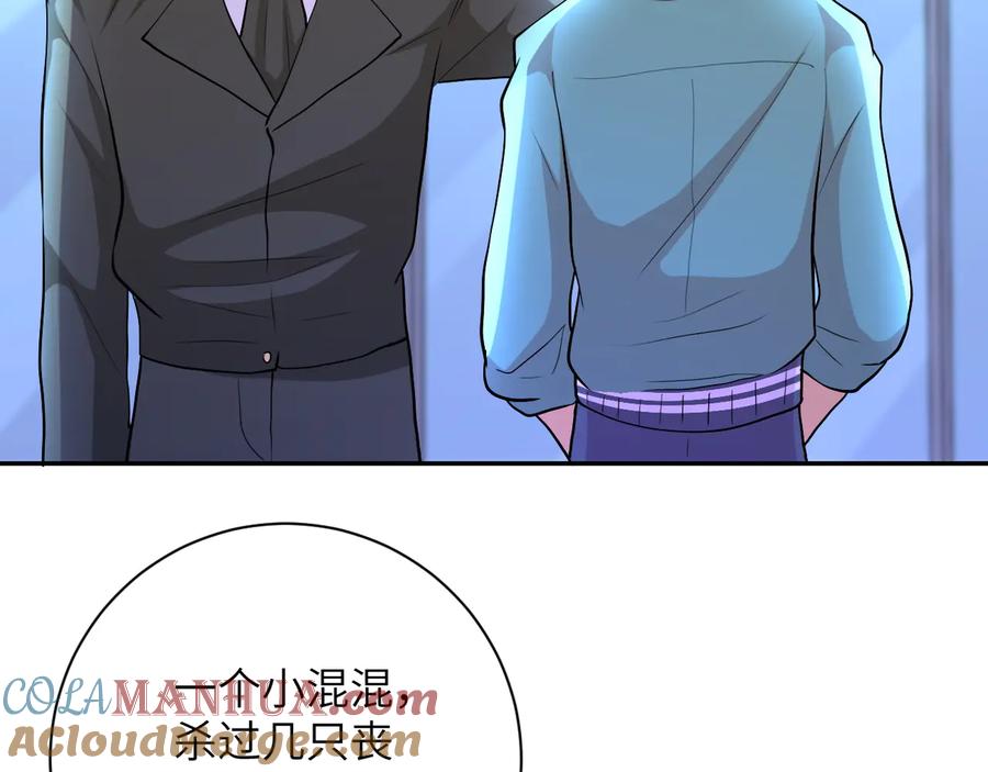 末世超级系统 第107话 首长有请 第73页
