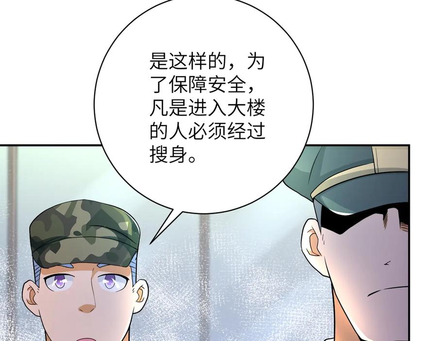 末世超级系统 第107话 首长有请 第55页