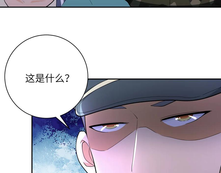 末世超级系统 第107话 首长有请 第58页