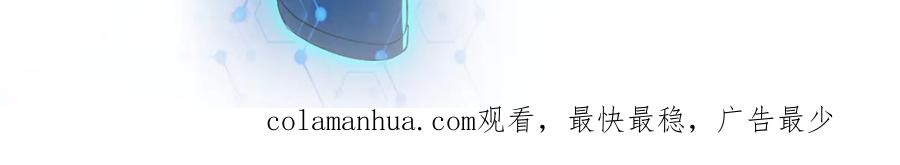 末世超级系统 第107话 首长有请 第107页