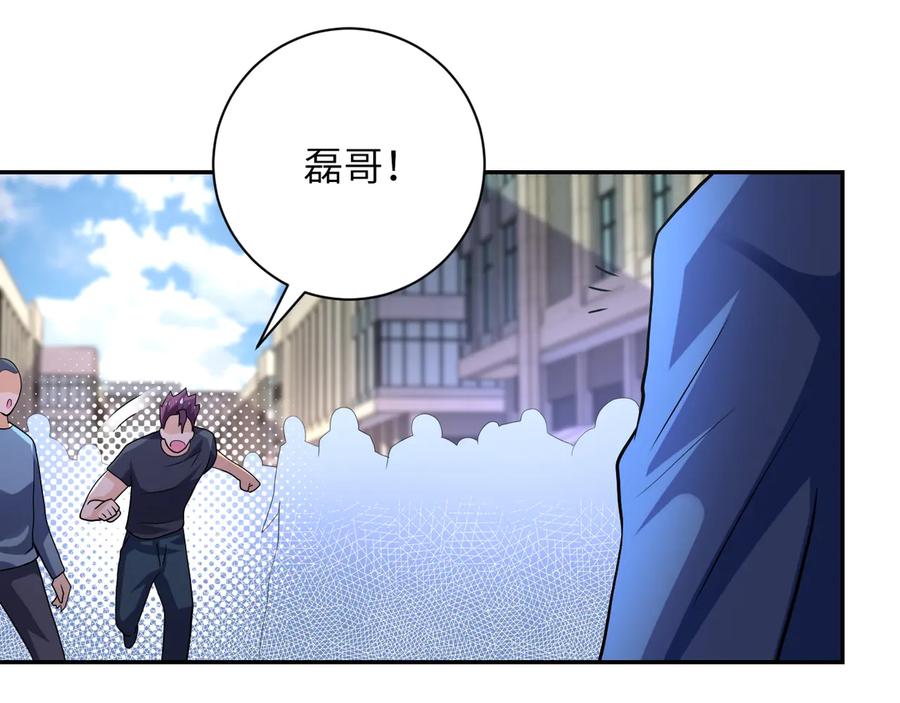 末世超级系统 第107话 首长有请 第31页