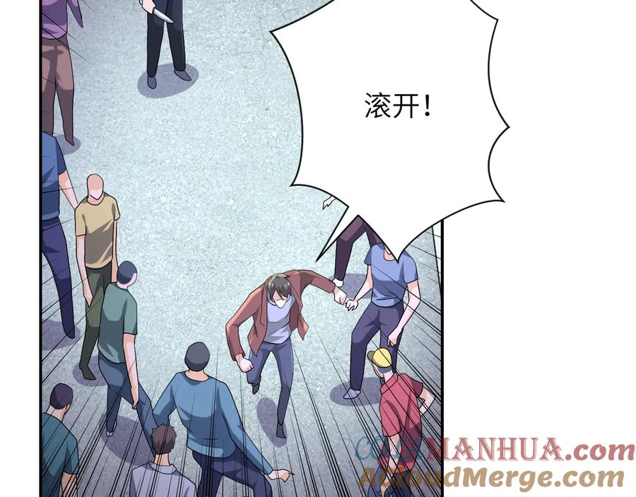 末世超级系统 第107话 首长有请 第21页