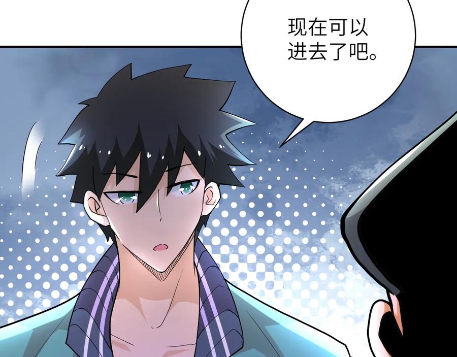 末世超级系统 第107话 首长有请 第64页