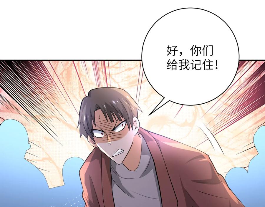 末世超级系统 第107话 首长有请 第19页
