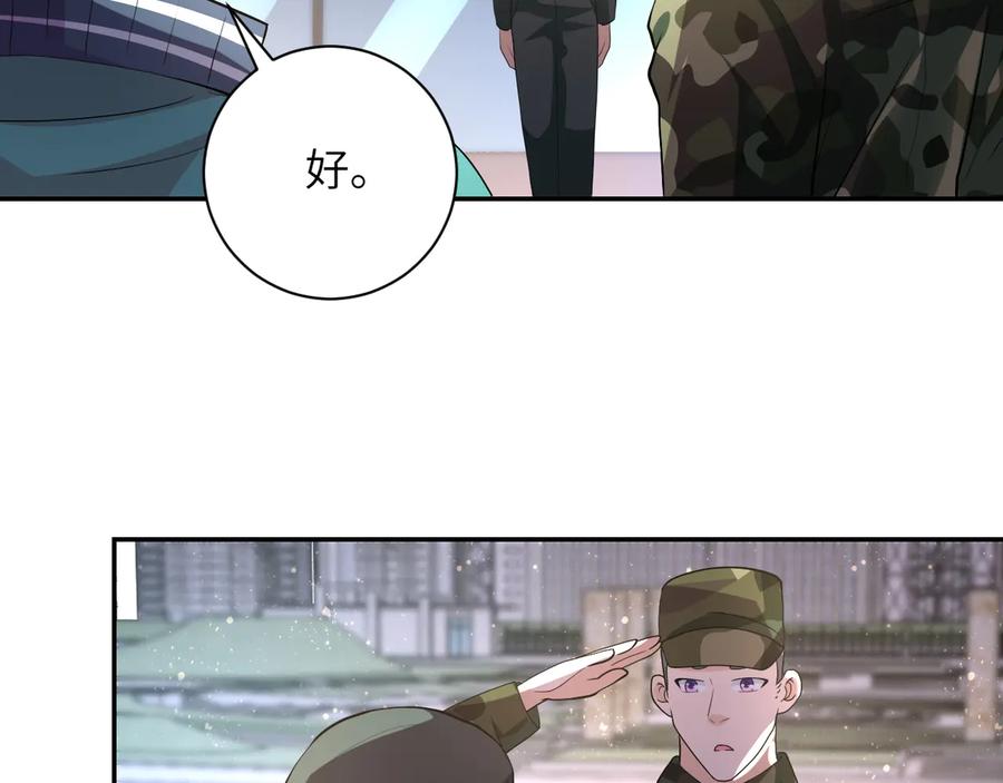 末世超级系统 第107话 首长有请 第44页