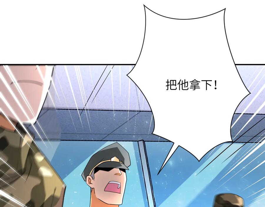 末世超级系统 第107话 首长有请 第90页