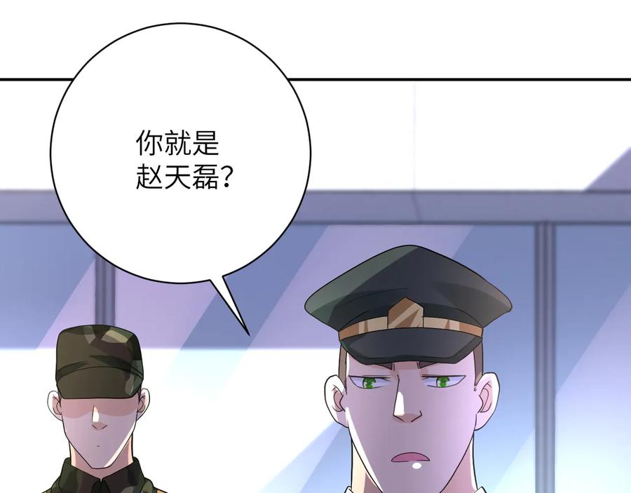 末世超级系统 第107话 首长有请 第47页