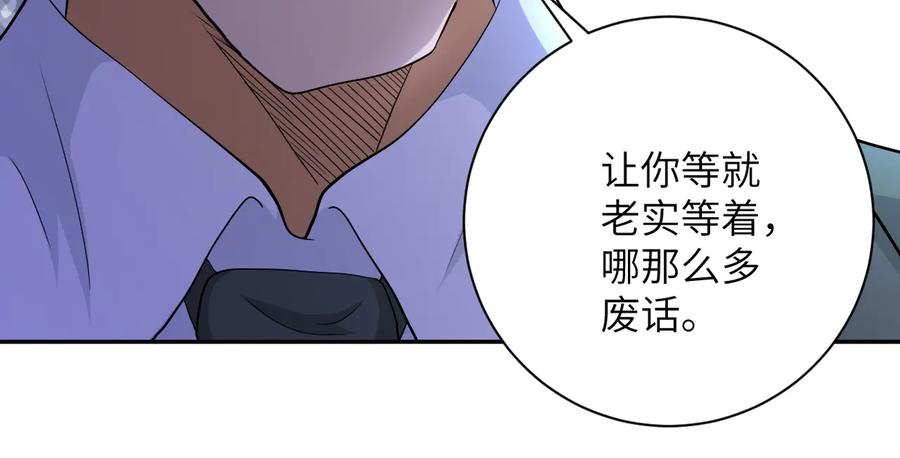 末世超级系统 第107话 首长有请 第75页